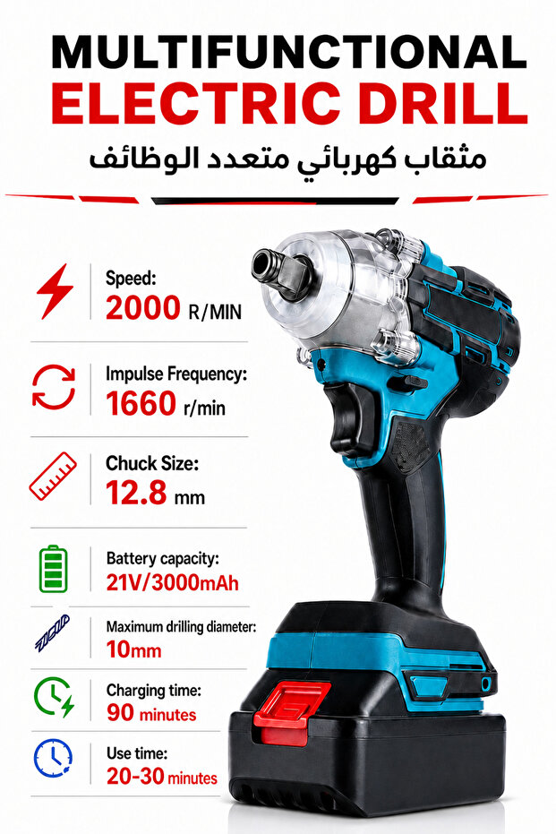 مثقاب لاسلكي بسرعة 2000 دورة/دقيقة مع بطاريتين 21 فولت | تردد نبضي 1660 دورة/دقيقة | 12.8 مم