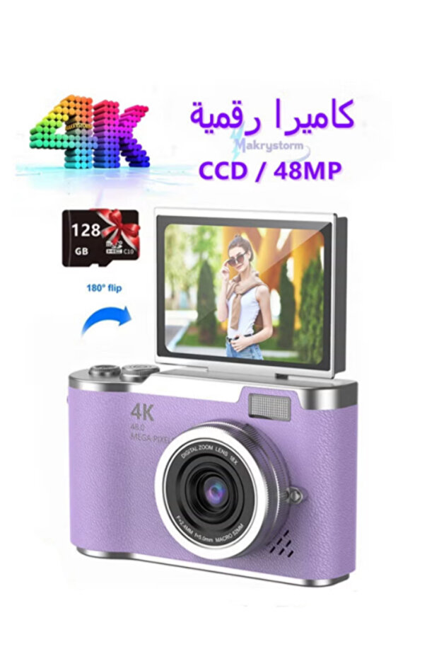 كاميرا رقمية محمولة بدقة 4K مع بطاقة ذاكرة 128 جيجابايت، 48 ميجابكسل، تكبير رقمي، مناسبة للطلاب، بزاوية تصوير 180 درجة ° كاميرا رقمية مدمجة بشاشة قابلة للطي للمبتدئين والمراهقين