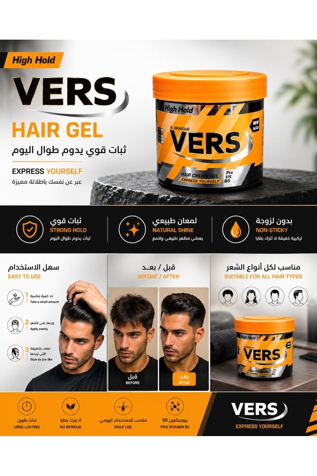 Gel Cream Vers