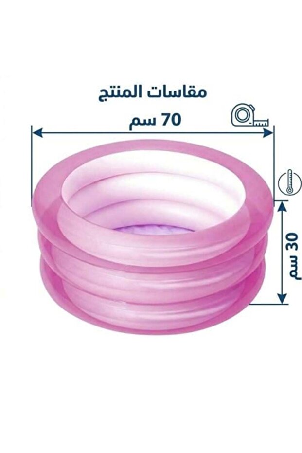 حوض سباحة قابل للنفخ للأطفال 70×30 سم