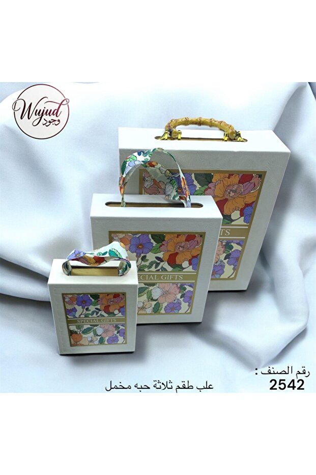 علب طقم 3 حبات