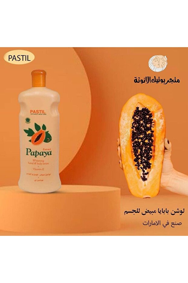 PAPAYA WHITENING HAND & BODY LOTION WITH VITAMIN E