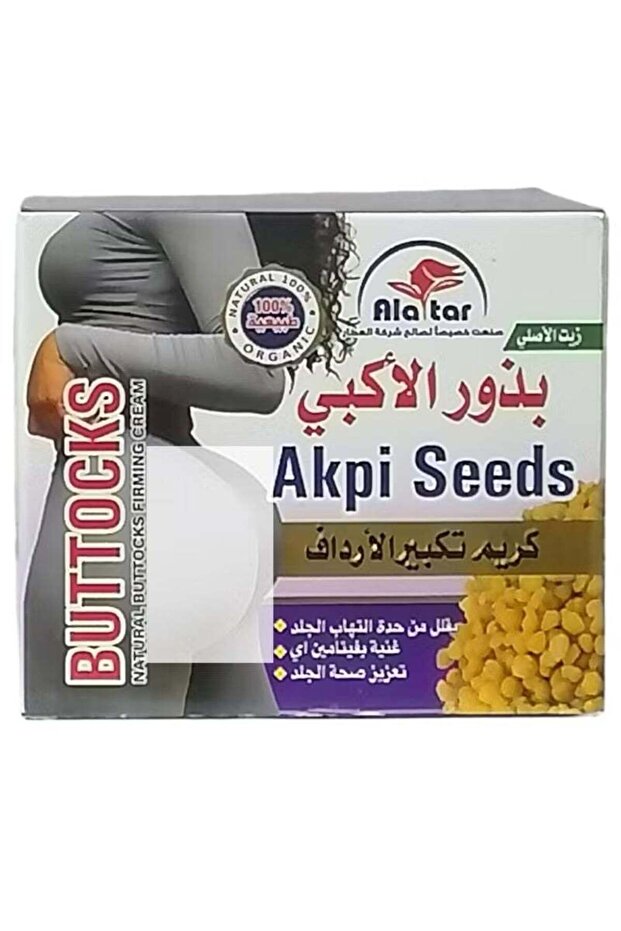كريم بذور الأكبي الطبيعي من العطار