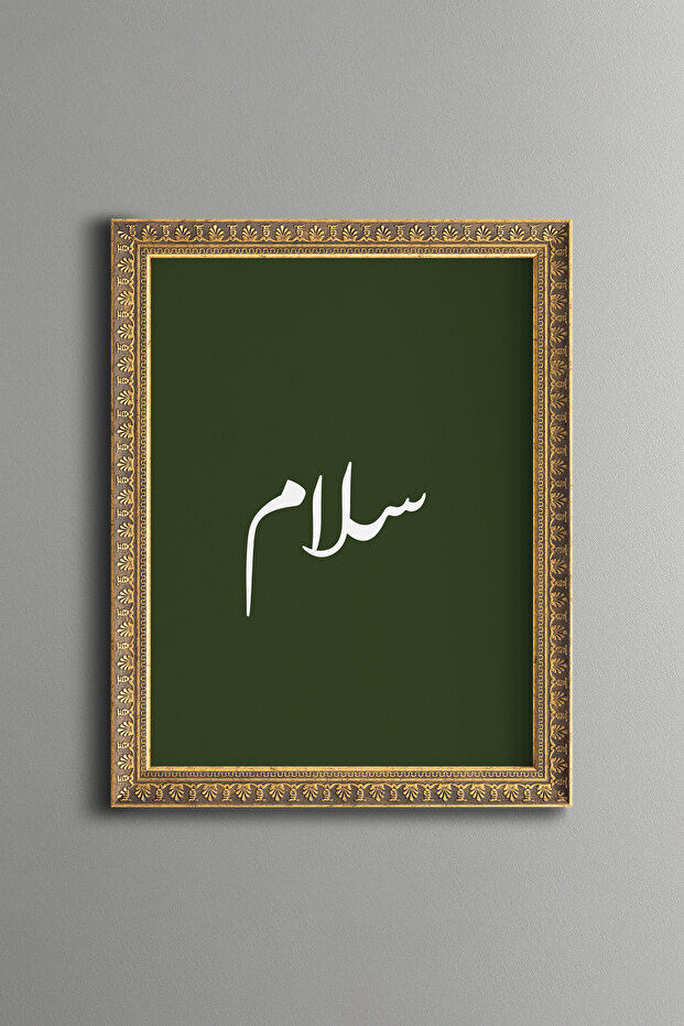سيلام - إطار منقوش بتصميم عتيق - موديل نحيف