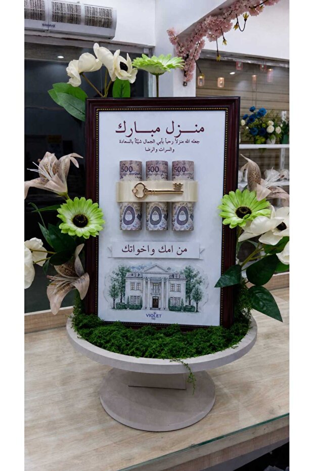 اطار منزل مبارك 2