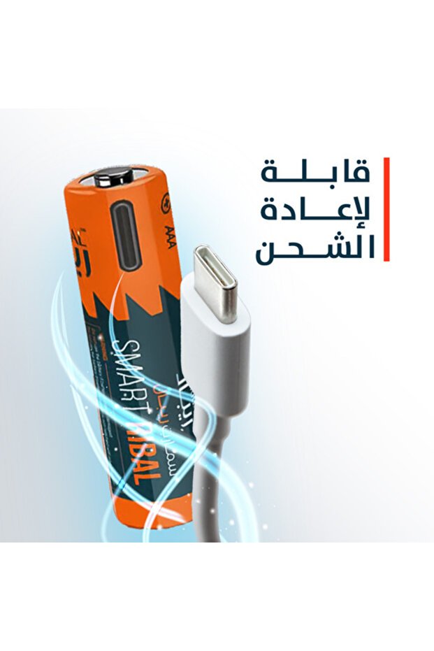 8 بطاريات قابلة لإعادة الشحن | (مقاس الريموت) سمارت ريبال