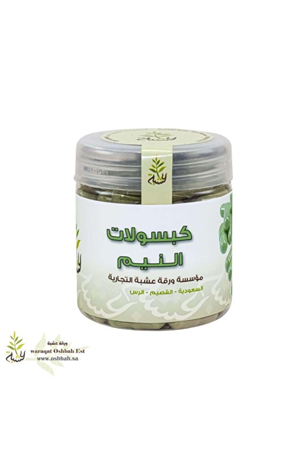 كبسولات النيم 90 كبسولة (ورقة عشبة)