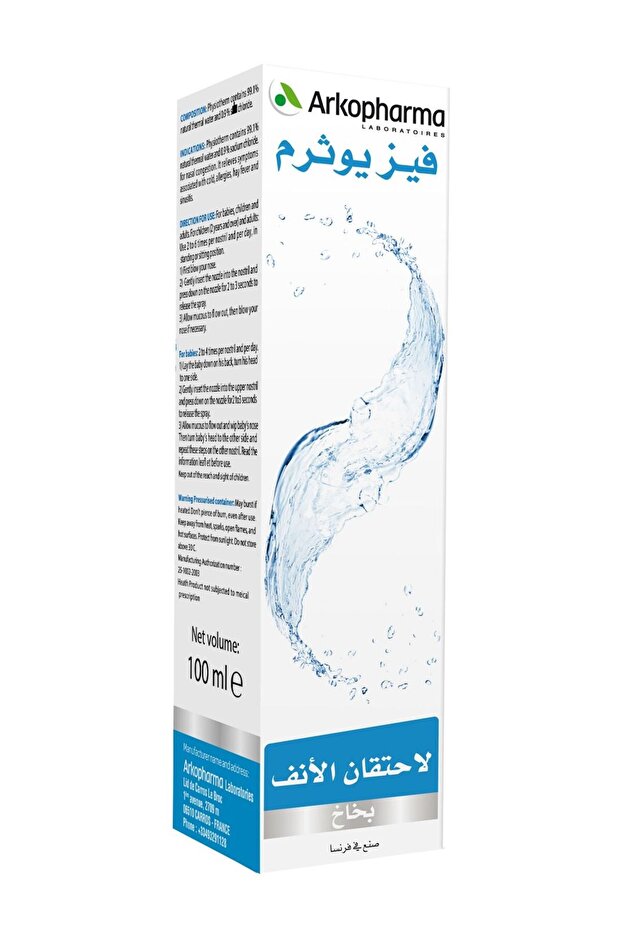 بخاخ الأنف فيزيوتيرم