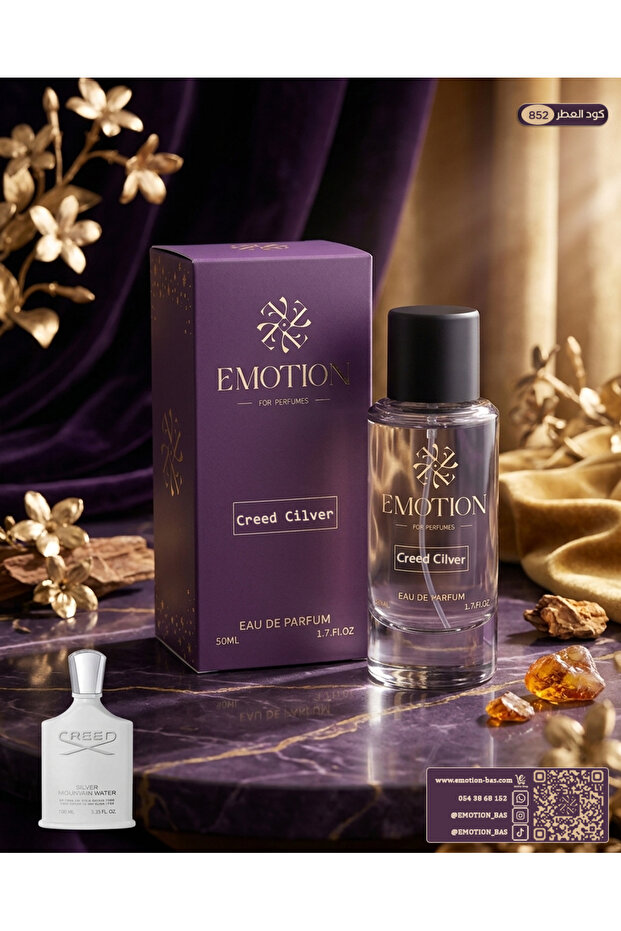 عطر ايموشن 852