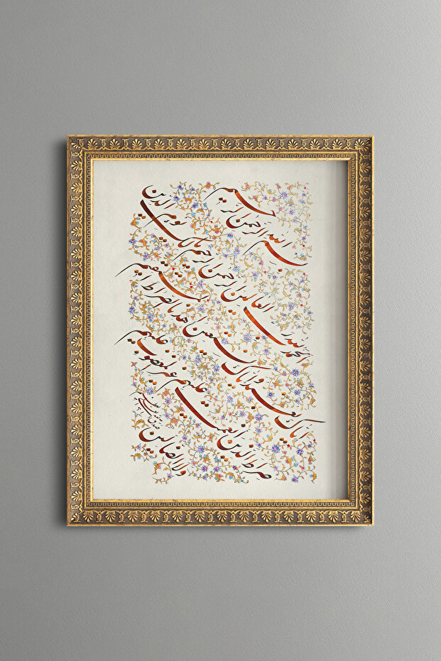 سورة الفاتحة - لوحة منقوشة بتصميم عتيق - نموذج رفيع