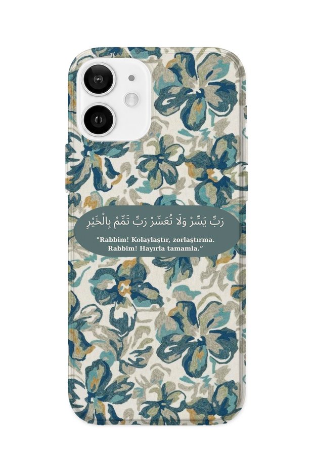 حافظة هاتف شفافة مطبوعة متوافقة مع هاتف iPhone 12 Mini | المجموعة: إسلامية