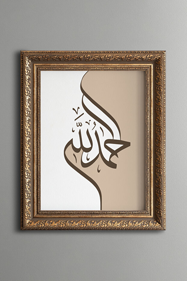 الحمد لله - لوحة مزخرفة بتصميم عتيق - نموذج سميك