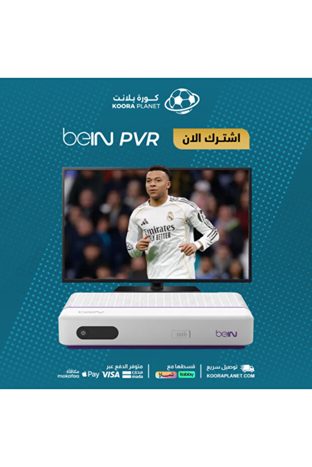 جهاز HD + باقة التميز 3 أشهر