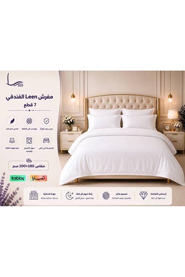 Leen Hotel Bedspread | 7 Pieces (Single Size and Text)