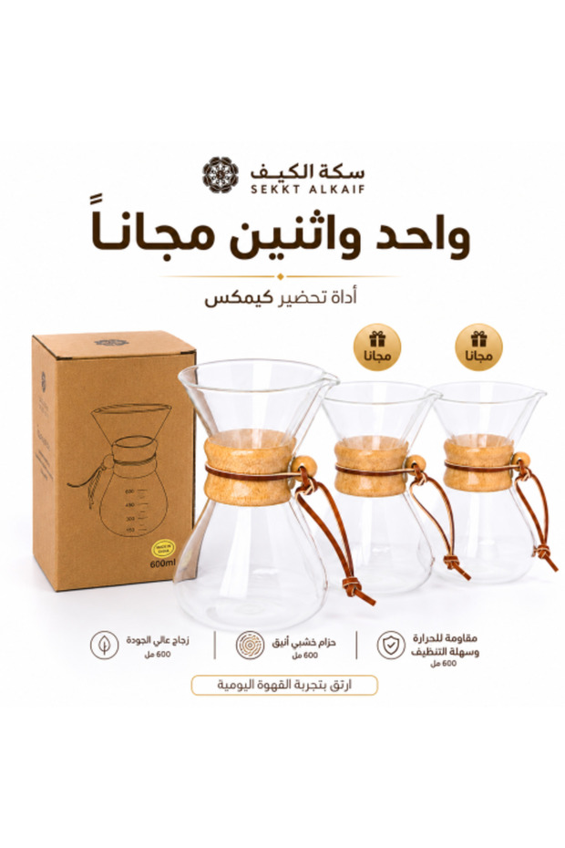 أداة كيميكس 600 مل