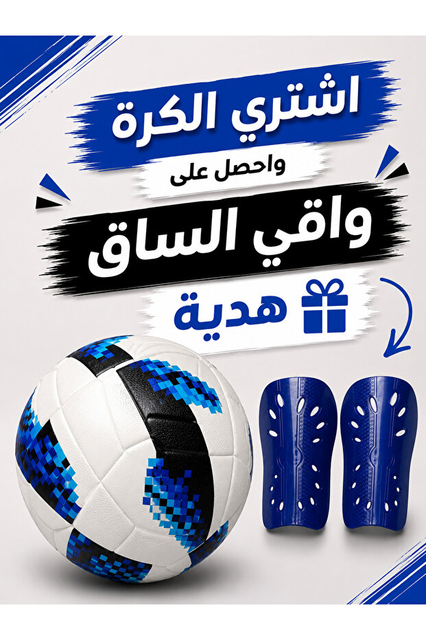 كرة قدم بيكسل برو أبيض وأزرق