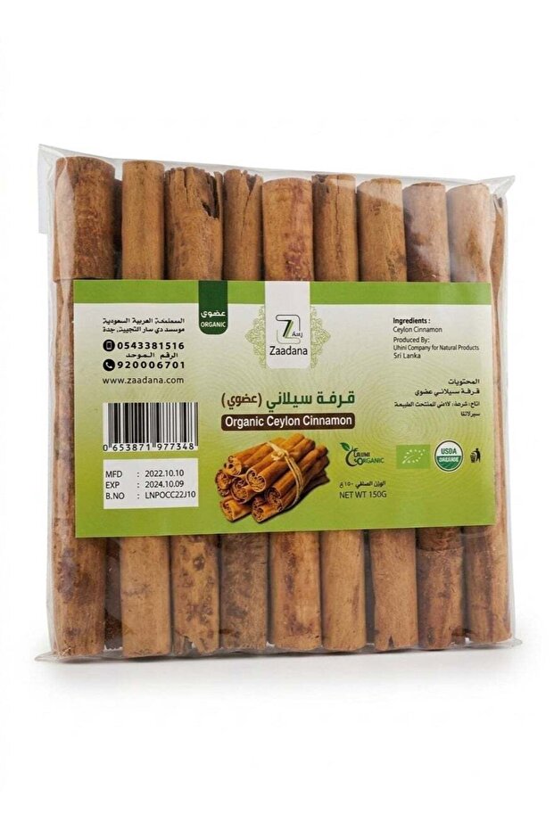 زادنا قرفه عيدان سيلانى عضوى 150 جم