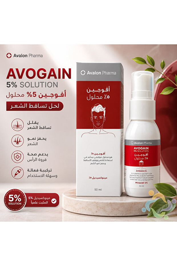 أفالون فارما بخاخ محلول أفوجين 5% شفاف 50ملليلتر