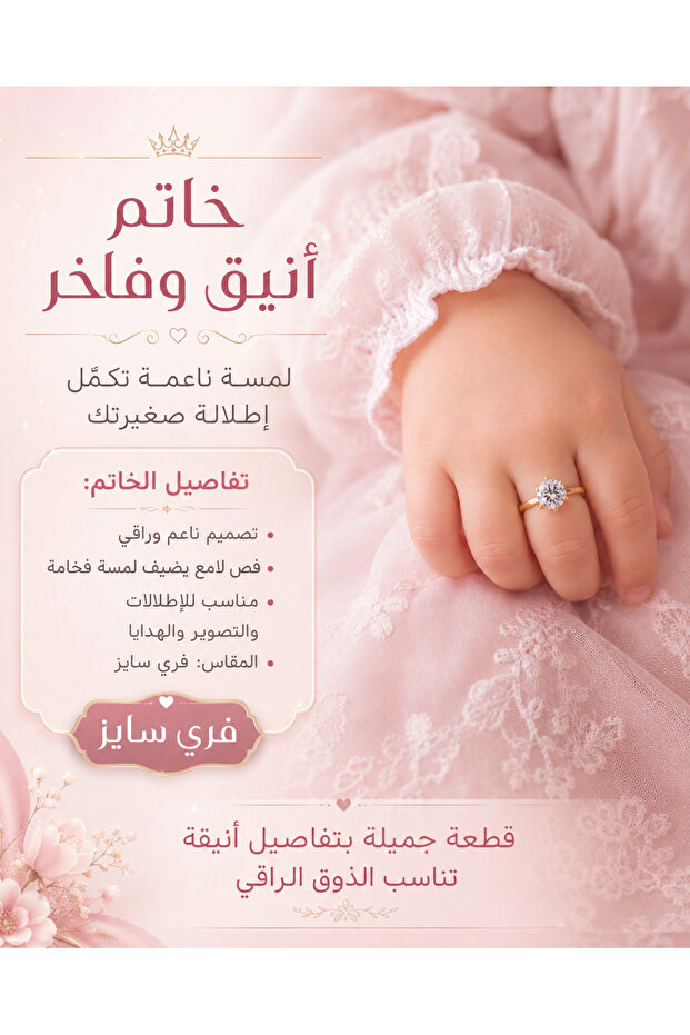 خاتم مواليد