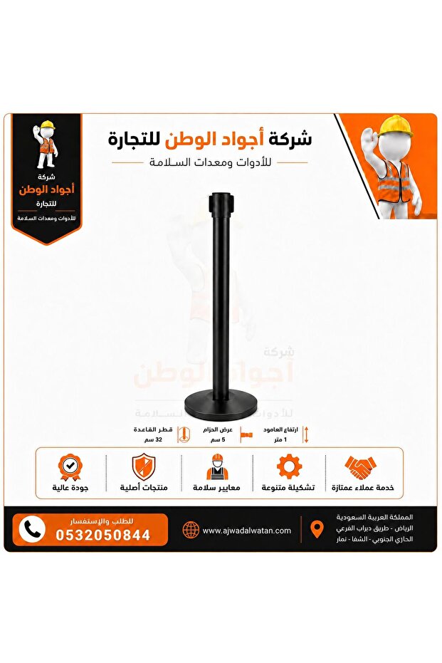 Traffic control barriers black brown stripe (concave base) - عمود واحد