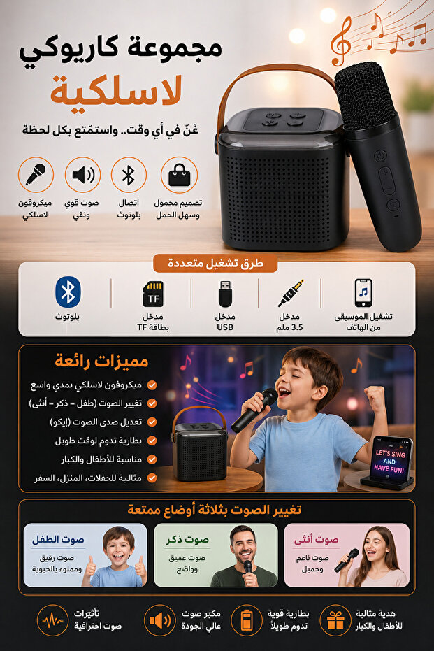 أطلق العنان لنجمتك الداخلي: مكبر صوت كاريوكي محمول مع تحكم صوتي متقدم وصوت فائق الجودة