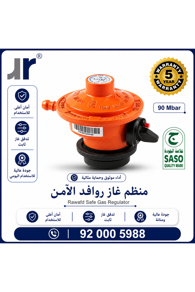 منظم غاز ثابت 90 مللي بار