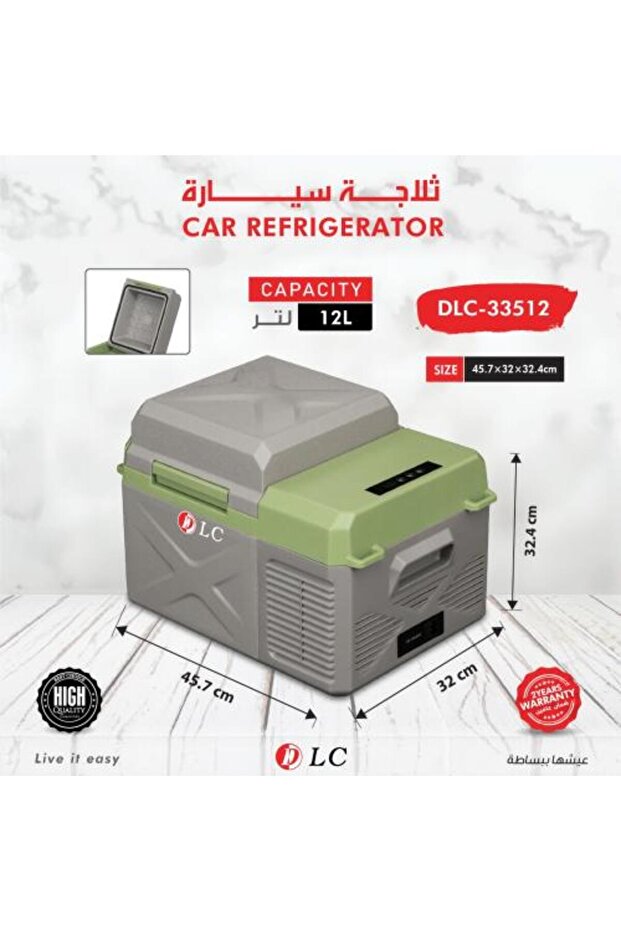 ثلاجة سيارة 12 لتر 60 واط DLC-33512
