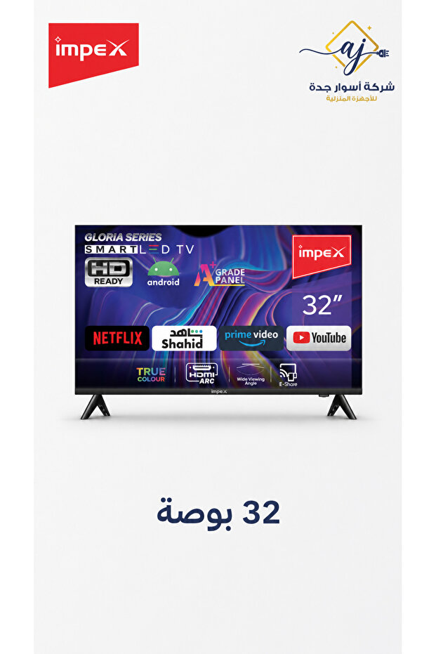 شاشة امبكس جلوريا سمارت 32 بوصة