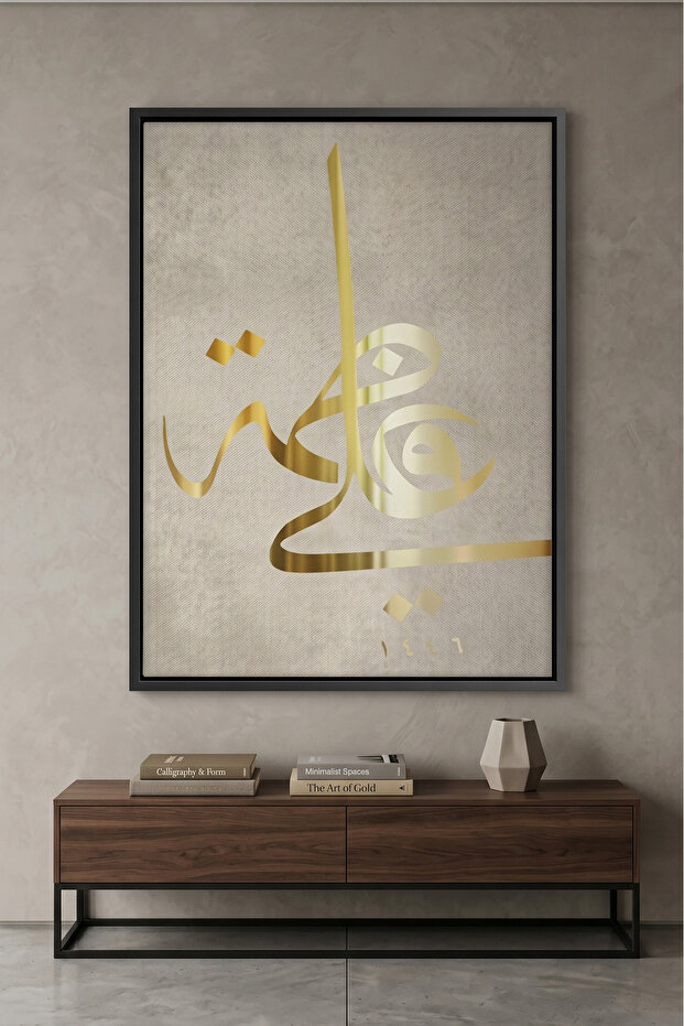 Fatima Islamic Wall Art | Framed Canvas Print | Arabic Calligraphy Decor for Living Room, Bedroom, Office & Gift