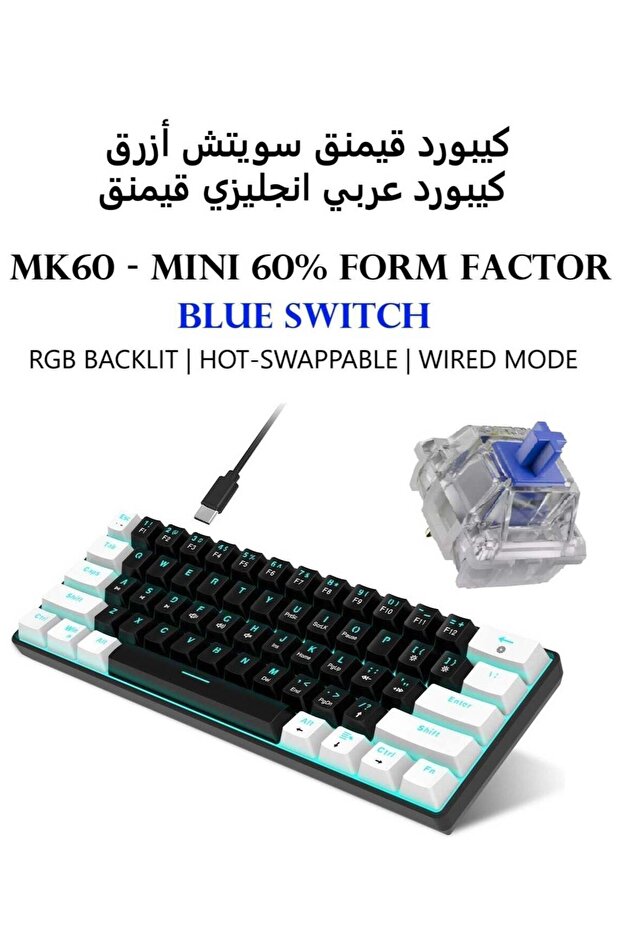 لوحة مفاتيح ميكانيكية بـ 63 مفتاحًا مع مفاتيح زرقاء وتصميم عربي وإنجليزي - تصميم مصغر بنسبة 60٪
