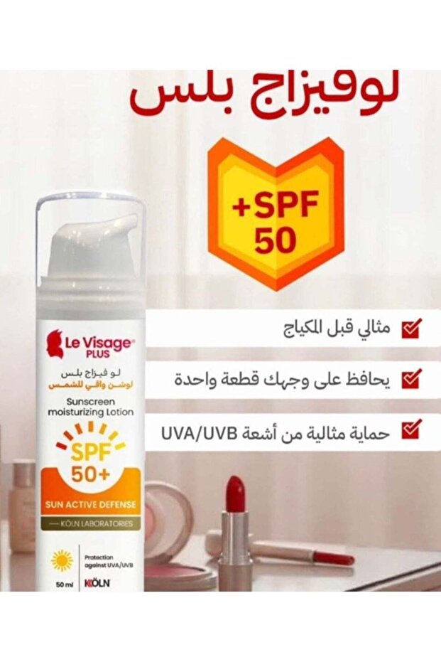 Moisturizing Sunscreen Lotion 50 ml - 3