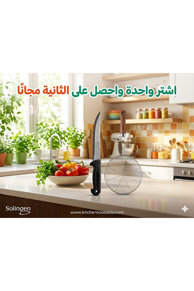 سكين مطبخ الماني+هدية