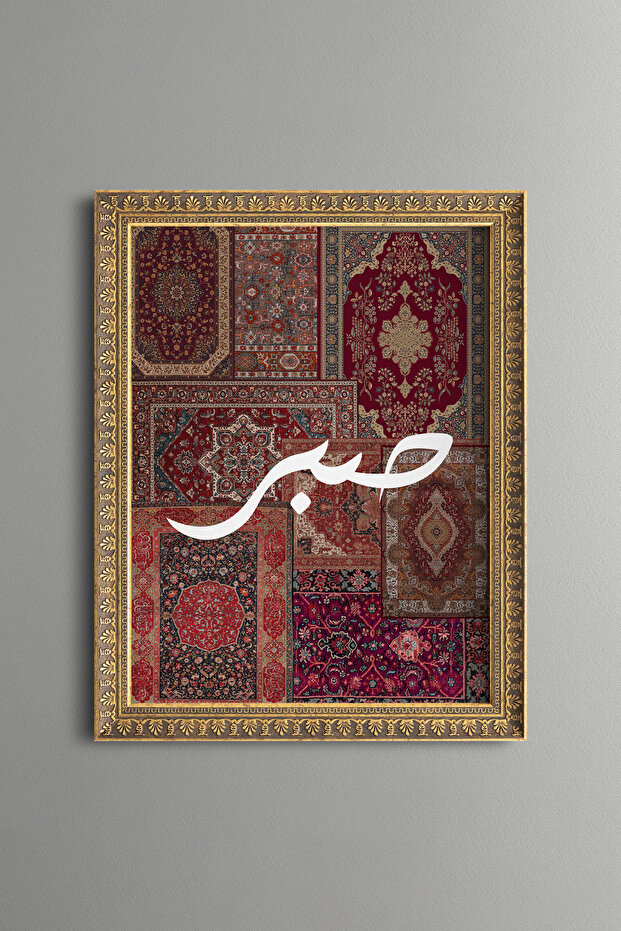 سابر - لوحة منقوشة بتصميم عتيق - موديل رفيع