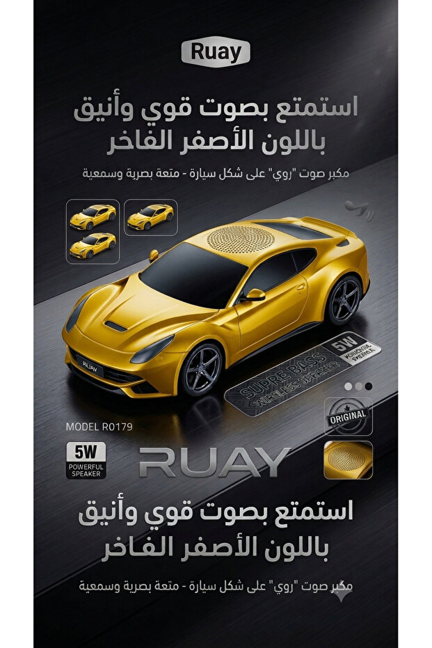 مكبر صوت بلوتوث لاسلكي على شكل سيارة R0179 بقوة 5 واط وصوت جهير فائق