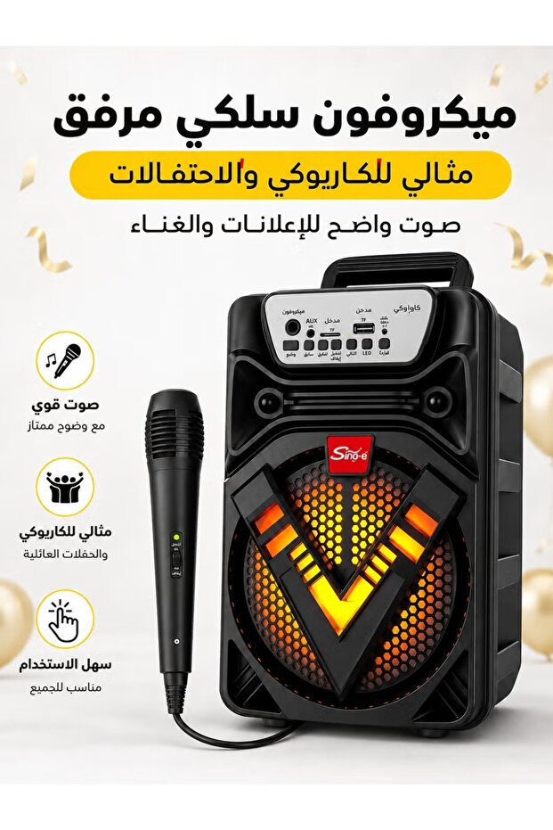 صوت قوي وحفلات لا تنتهي أبدًا.
