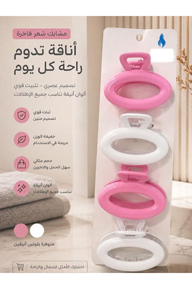 هذه مجموعة مشابك شعر تتميز بتصميم بيضاوي عصري