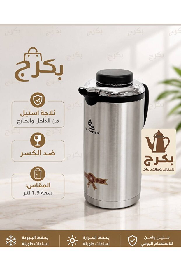 ثلاجة شاي