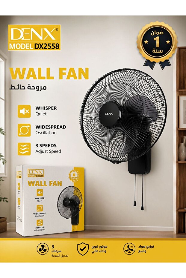 DX2558 3-speed wall fan with quiet cooling and wide, efficient air distribution