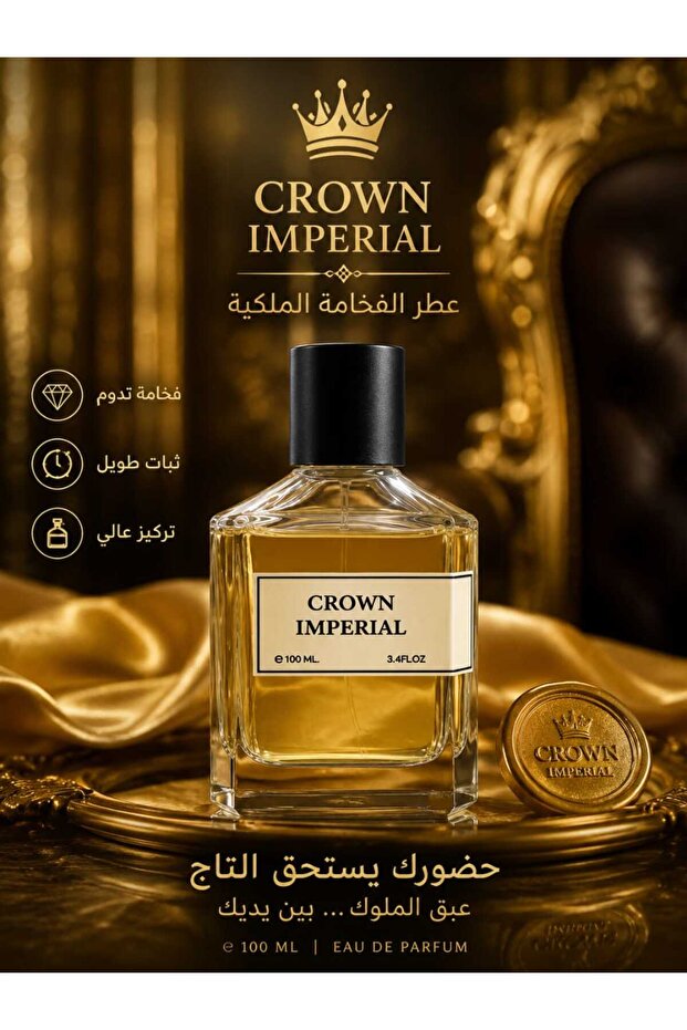 عطر انتنس من كراون امبربال الجديد