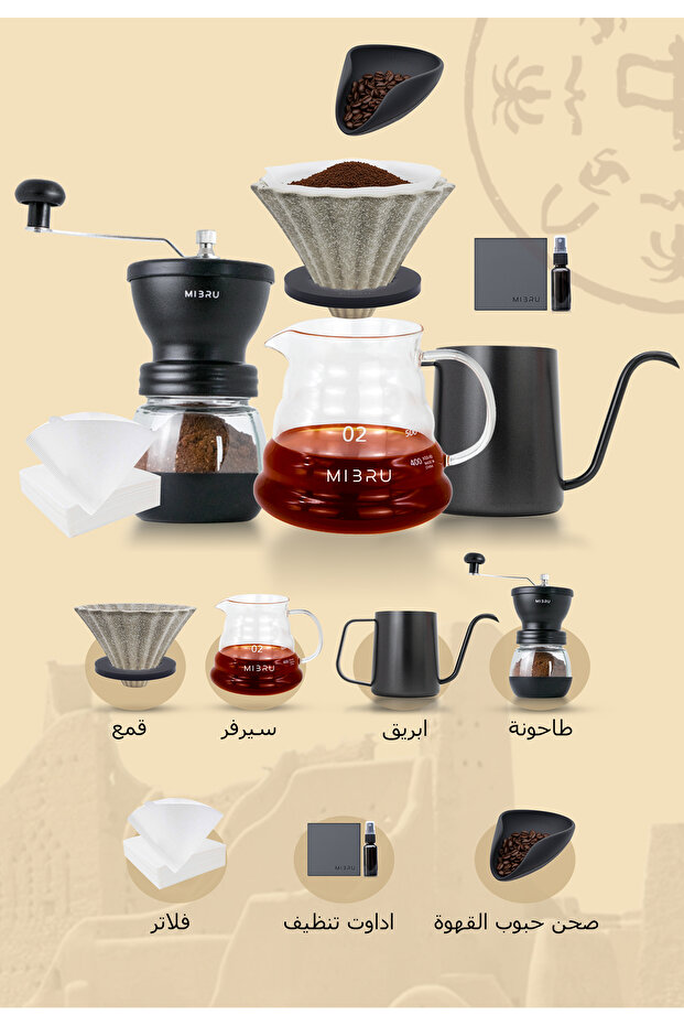 مجموعة ماكينة تحضير القهوة الكهربائية V60 Pour Over من 8 قطع مع مطحنة يدوية ومصفاة