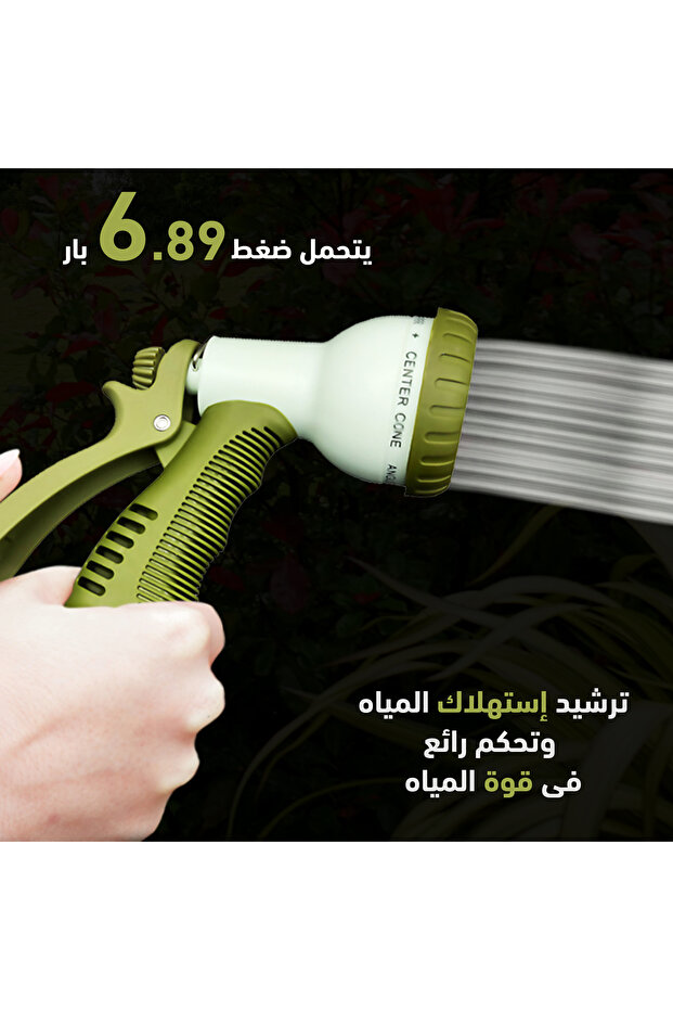 رشاش ماء العايد بلاستيك 5801 - 7