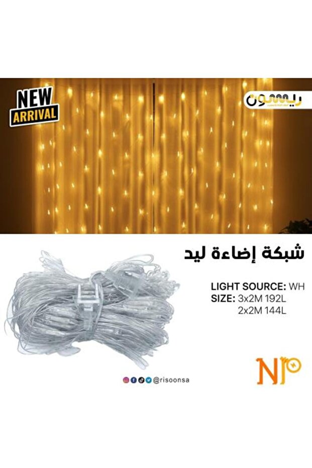 أضواء شبكية LED للزينة 144 مصباح