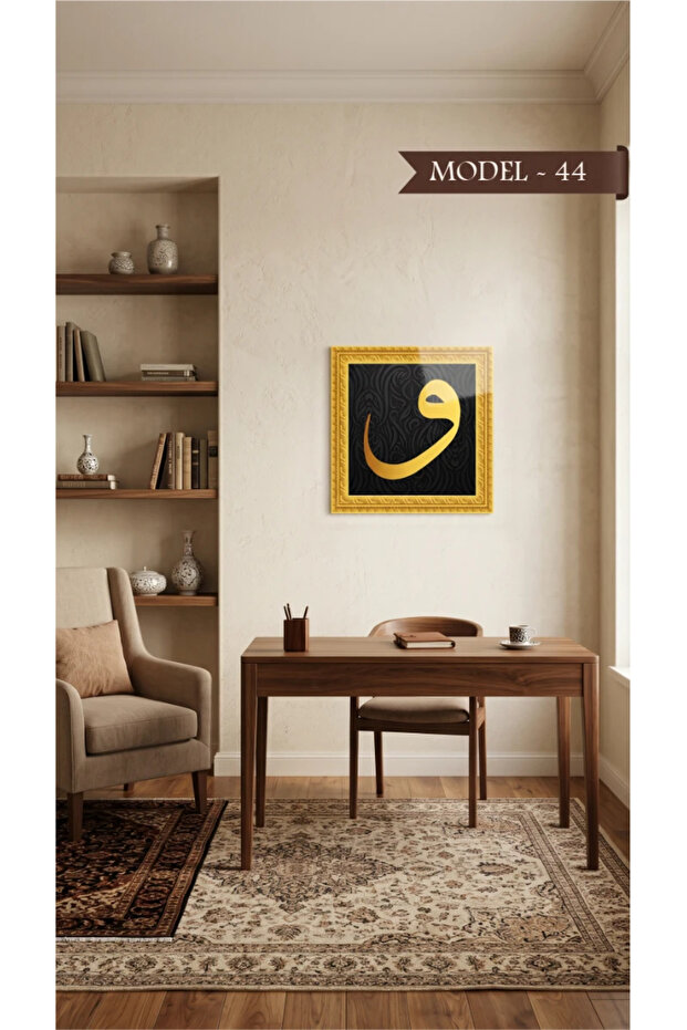 لوحة فاف لاصقة دينية (موديل- 44)