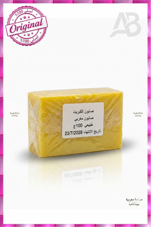 Natural Sulfur Soap (100 g)