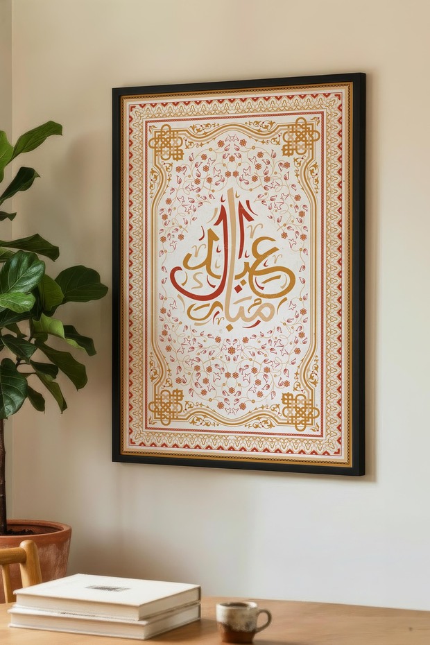 Elegant Islamic Calligraphy Art Decorative Single Wooden Painting - Black Wood Framed Home and Business Wall Art
