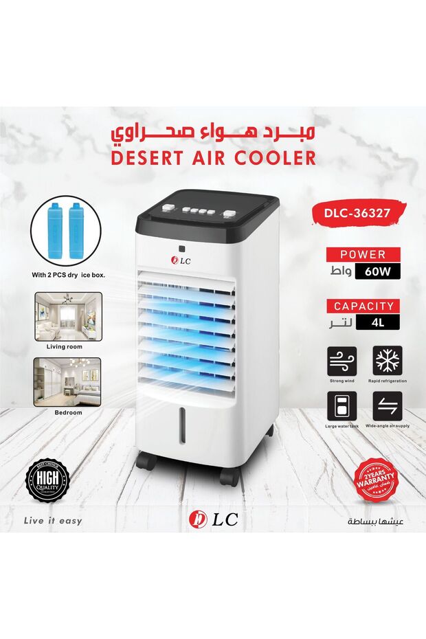 مبرد هواء صحراوي مع جهاز تحكم عن بعد بثلاث سرعات، سعة 4 لتر، 60 واط، لون أبيض