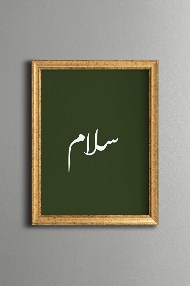 سيلام - إطار منقوش بتصميم عتيق - موديل نحيف