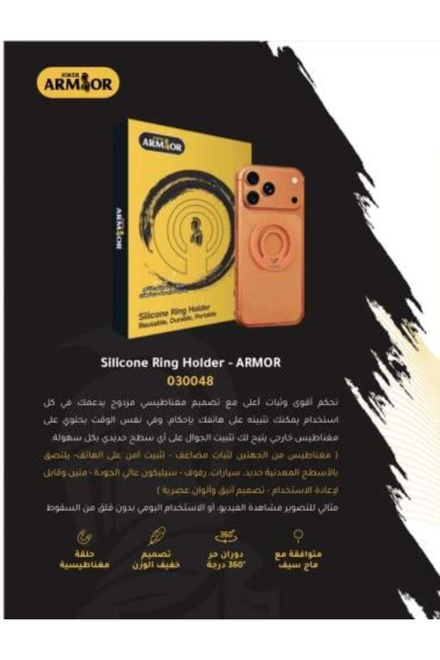 مسكه أرمور من أرمور تكنولوجي ماج سيف - 1