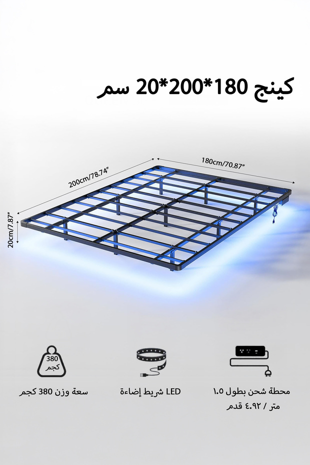 إطار سرير معدني عصري: مزود بإضاءة LED، ومحطة شحن، ولا حاجة لقاعدة سرير.