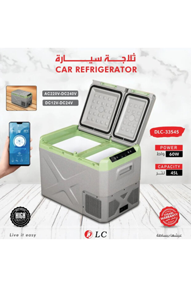 ثلاجة سيارة محمولة DLC-33545 - سعة 45 لتر